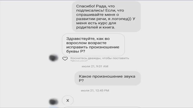 Как поставить звук Р взрослому человеку? Постановка звука Р у взрослых людей. смотреть онлайн