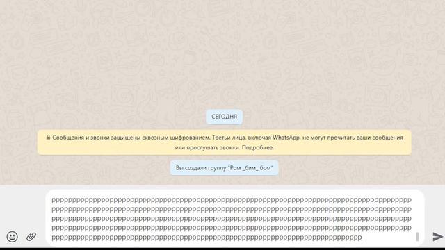Максимальное количество слов в одно сообщении в Watsapp. смотреть онлайн