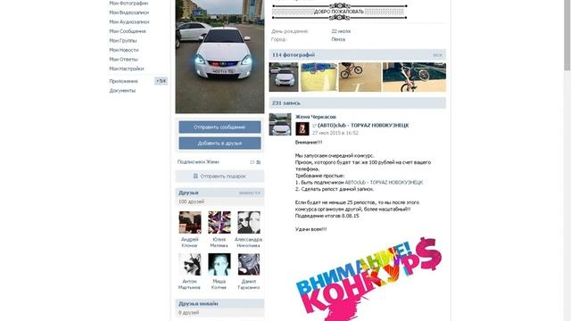 Розыгрыш (АВТО)club - TOPVAZ смотреть онлайн