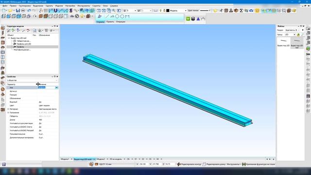 Создание выреза для LED в БАЗИС-Мебельщике 2023