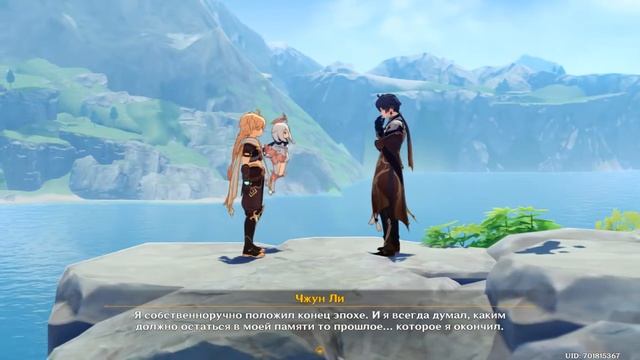 Прохождение игры Genshin Impact - #259 Записи о былом.