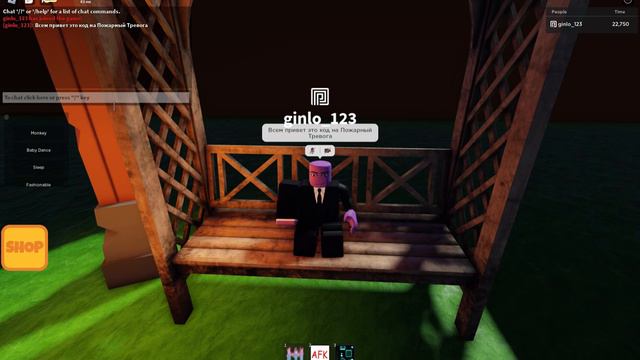 Roblox song id - Пожарная Тревога (After Update) (LOUD) (Working) 2023 September in Roblox смотреть онлайн