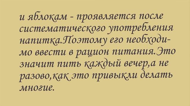 Вот это рецепт/ВЫПИВ ОДИН СТАКАН ПЕРЕД СНОМ,уйдёт 1,5 кг/ За месяц реально сбросить 30 КГ. смотреть онлайн