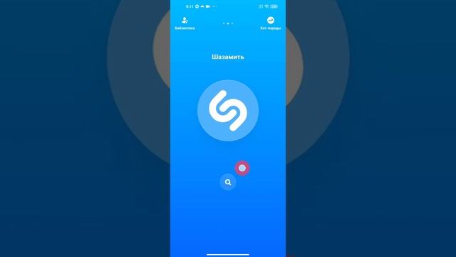 Что умеет новый Shazam смотреть онлайн