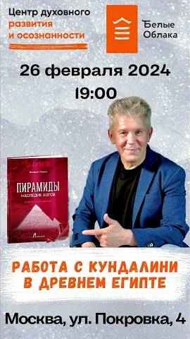 КАК ЖРЕЦЫ И ФАРАОНЫ ИСПОЛЬЗОВАЛИ КУНДАЛИНИ #валерийуваров #жезлыгора #кадуцеигора #кундалини смотреть онлайн