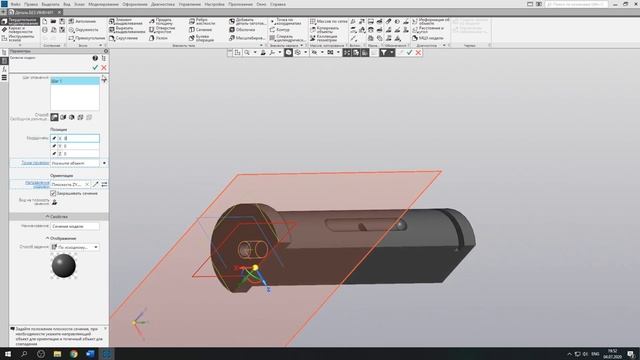 Основы Компас 3D Урок 5 Ось смотреть онлайн