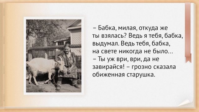 Б.Емельянов «Игра». Видеоурок по чтению 3 класс смотреть онлайн