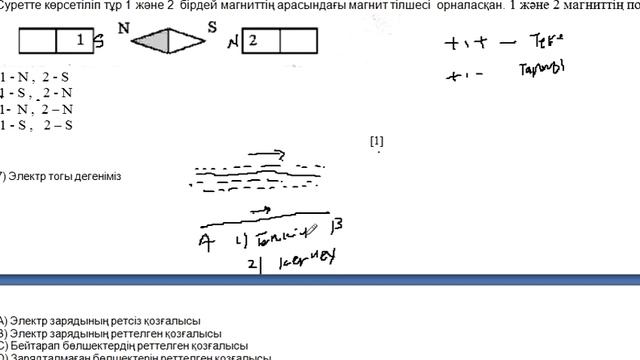 Физика 9 сынып қортынды емтихан талдауы смотреть онлайн