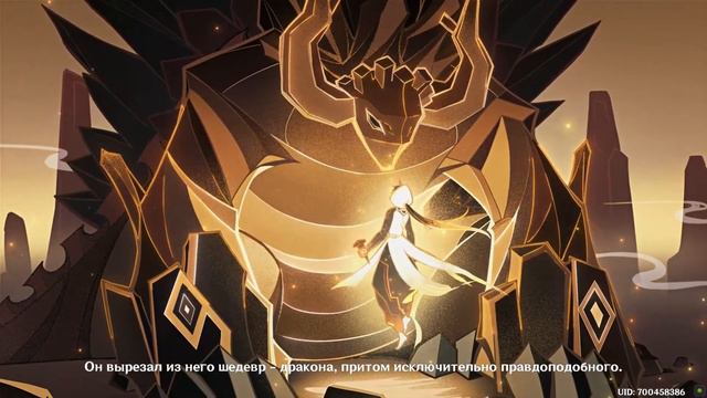 Genshin Impact - Чжун Ли и Аждаха. Синематик смотреть онлайн