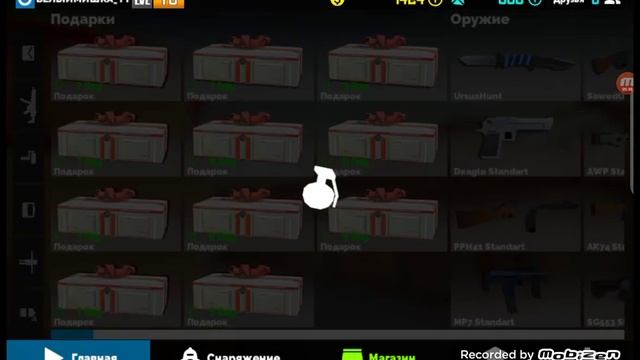 |фан оф ганс| Самое лучшие Открытие подарков ???ʕ´•ᴥ•`ʔ смотреть онлайн