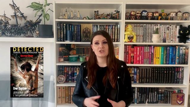 #6 BOOK REVIEW S.LARSSON "THE GIRL WITH THE DRAGON TATTOO" || О КНИГАХ НА АНГЛ. С.ЛАРССОН "ДЕВУШКА" смотреть онлайн