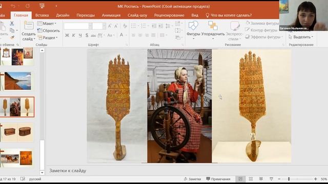 Мастер-класс «Красные кони северной росписи»(пишем пером, как в старину) смотреть онлайн