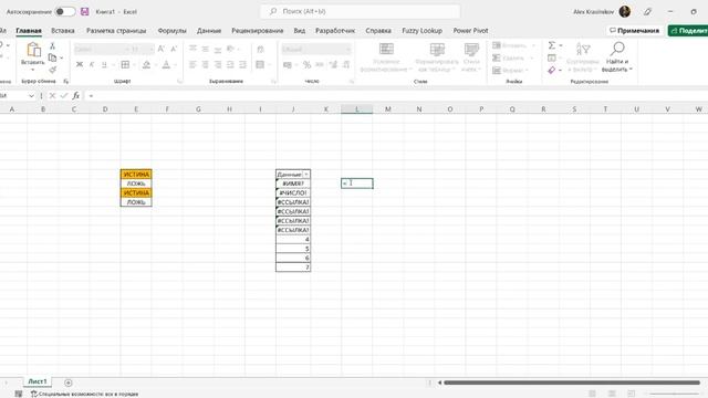 Условное выделение для логических выражений и ошибок смотреть онлайн