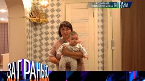 «За гранью»: «Родила от погибшего мужа» | Выпуск от 27 сентября 2023 года