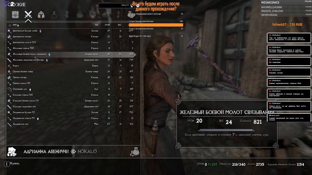The Elder Scrolls V: Skyrim SLMP-SSE I Иллюзионист с двумя мечами I Легенда смотреть онлайн