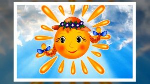 Солнечный круг (минус)