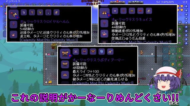【Terraria】最強武器!?ムラサマでオーケー、いざ参る!!/惨禍世界 Part54【ゆっくり実況】 смотреть онлайн