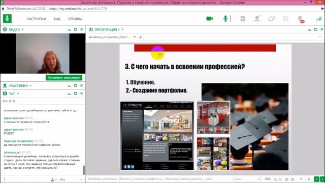 Дизайнер интерьера. Простая и сложная профессия. Обратная сторона дизайна. смотреть онлайн