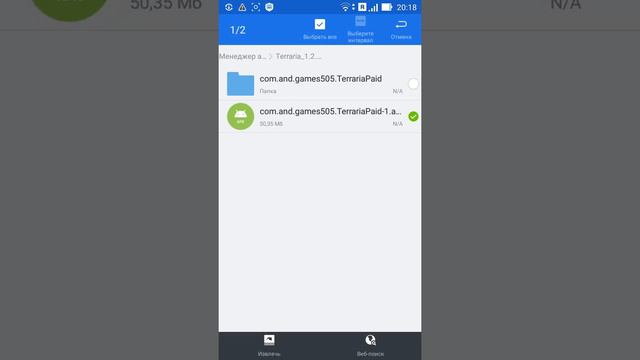 Установка террария версия 1.2.4 смотреть онлайн