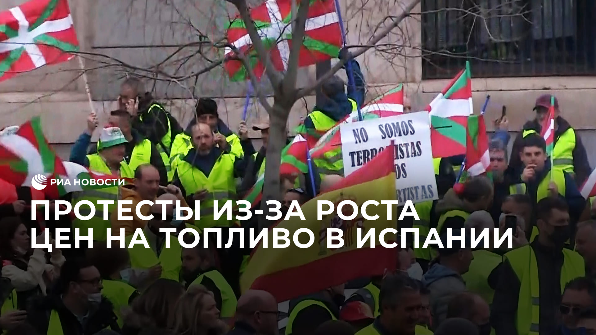 Протесты из-за роста цен на топливо в Испании