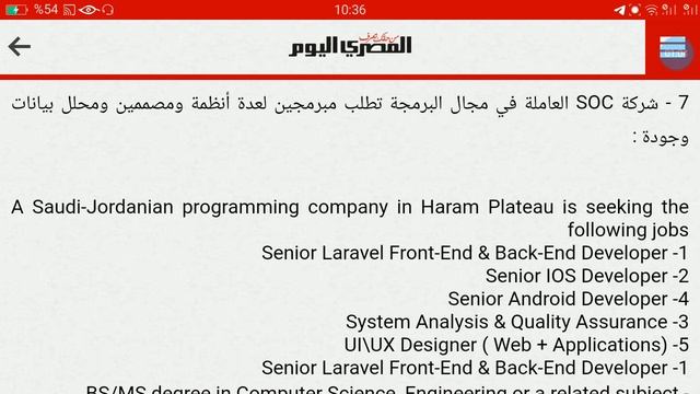 وظائف خالية جديدة شركة برمجة وتكنولوجيا معلومات تطلب موظفين الشروط والتفاصيل وكيفية التقديم 2021 смотреть онлайн