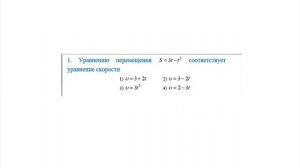 Консультация по физике