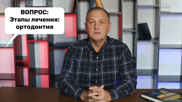 Этапы лечения: ортодонтия и настоящее назначение. Неправильный прикус. смотреть онлайн