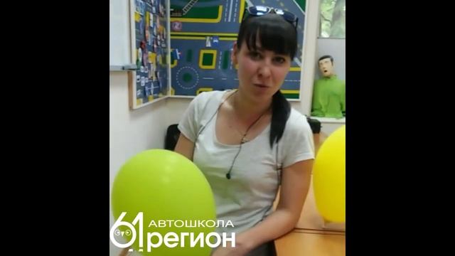 Видео отзыв об автошколе 61 регион от выпускницы группы 2 из города Новочеркасска смотреть онлайн