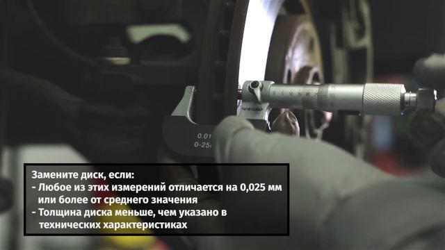 Как проверить толщину тормозного диска смотреть онлайн