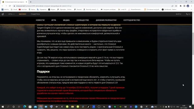 Crossout "ХАЛЯВА" ПРЕМИУМ ПОДПИСКА на 7 дней КАК ЗАБРАТЬ? смотреть онлайн