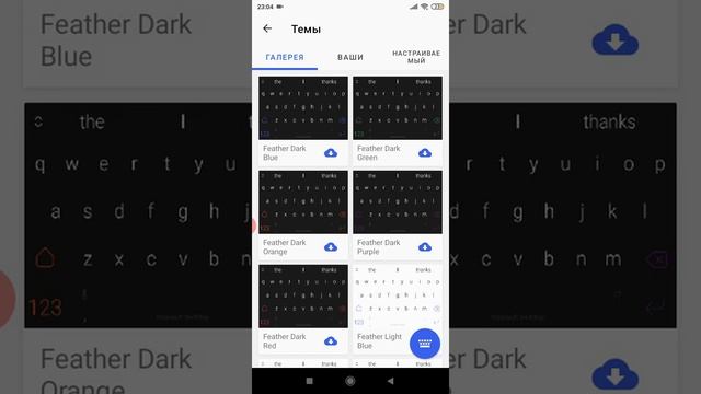Обзор приложения Microsoft SwiftKey. смотреть онлайн