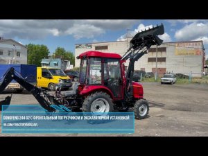 Мини-обзор трактора DONGFENG 244 G2 с фронтальным погрузчиком и экскаваторной установкой