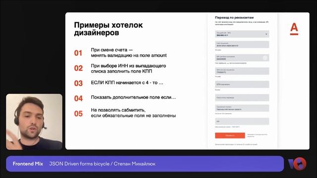 JSON Driven forms bicycle | Степан Михайлюк смотреть онлайн