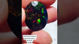 Опал Благородный⚜️ Австралия ? Космос в одном камне!