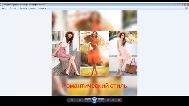 Стили в женской одежде смотреть онлайн