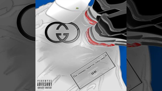 Вы теперь одеты, как черт! смотреть онлайн