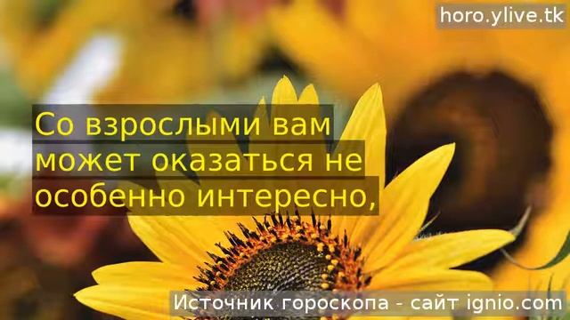 Лев. ❤ 11 сент. 2019: Любовный гороскоп на сегодня. смотреть онлайн