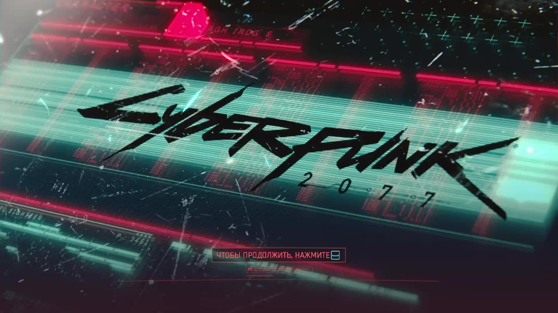 Cyberpunk 2077