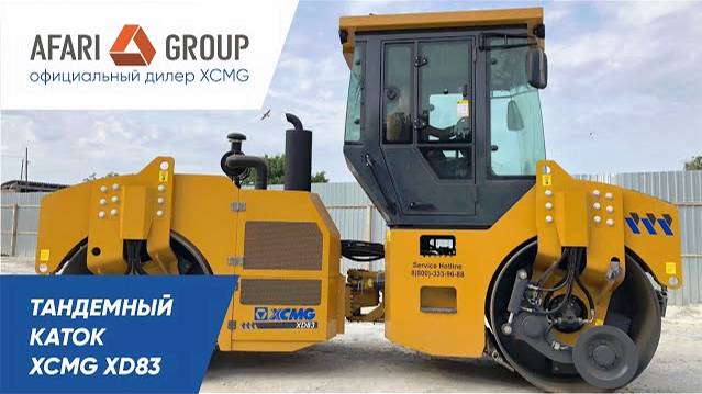 Обзор катка XCMG XD83 смотреть онлайн