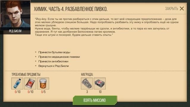 СЮЖЕТНАЯ ЛИНЕЙКА КВЕСТОВ У РЕДА БИСЛИ! - Prey Day Survival смотреть онлайн