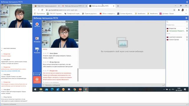 Вебинар Автошколы РКТК ПДД урок 1 группа 4 смотреть онлайн
