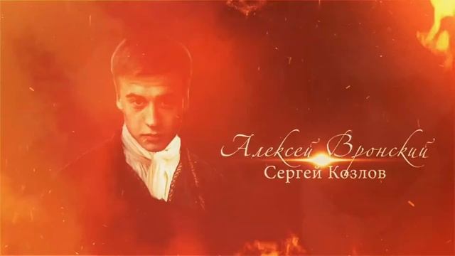 МСХТ спектакль Анна Каренина смотреть онлайн