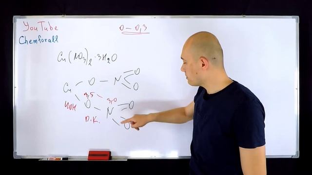 Какие связи имеются в соединении СuNО32 ∙ 3H2О? смотреть онлайн