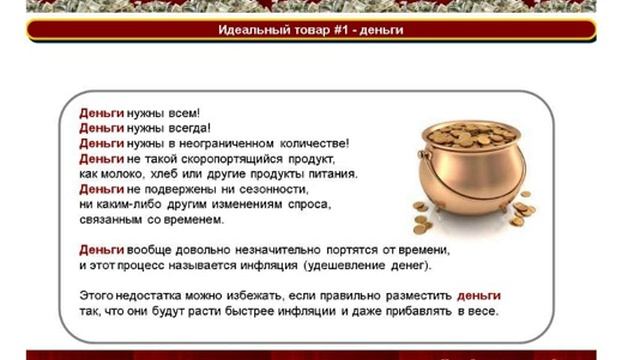 Как сдвинуться с мертвой точки... (Часть 2).wmv смотреть онлайн