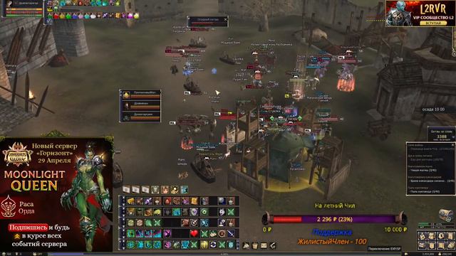 Новый ивент! Новые союзы! 