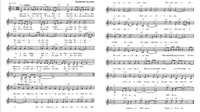 Священный индекс (Бытие – Откровение) Ноты. (Sacred Index. Genesis - Revelation) смотреть онлайн