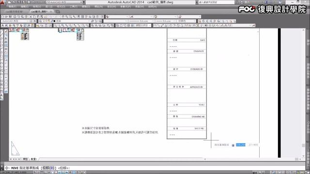 復興設計／AutoCAD 配置空間／置入圖框 смотреть онлайн