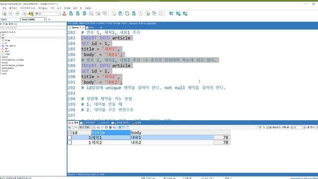 기본적인 sql 연습 문제4,5 자동증가 x смотреть онлайн