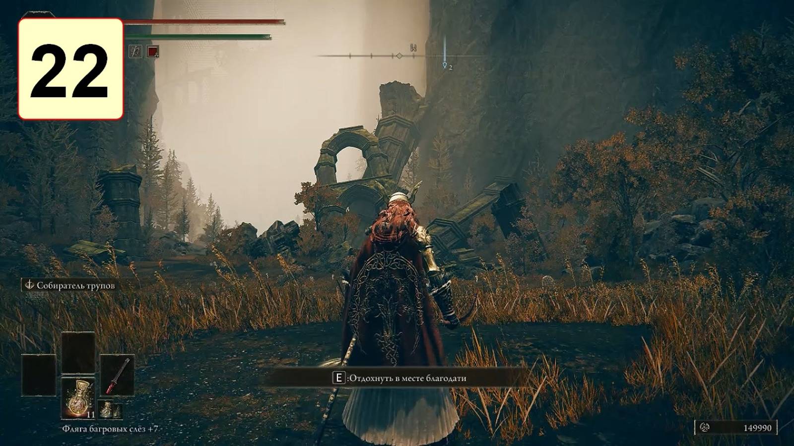 Прохождение ►Elden Ring: Shadow Of The Erdtree◄【• Выпуск• #22】