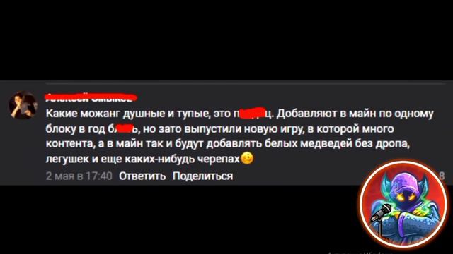 kosol смотрит: майкрософт и игроки давят на майнкрафт/все делали вид что не замечали этого в моджан смотреть онлайн
